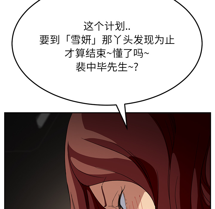 [韩国漫画] 继母 乱伦,熟女人妻,巨乳大奶,不伦#[178P]-116