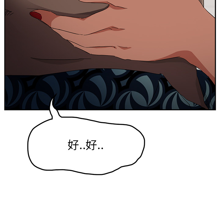 [韩国漫画] 继母 乱伦,熟女人妻,巨乳大奶,不伦#[178P]-118