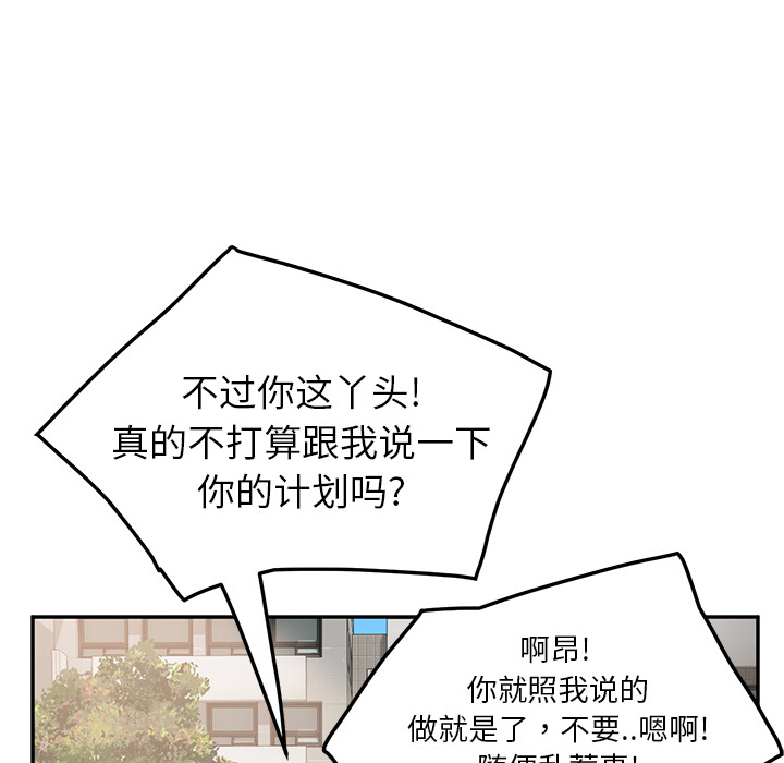 [韩国漫画] 继母 乱伦,熟女人妻,巨乳大奶,不伦#[178P]-119