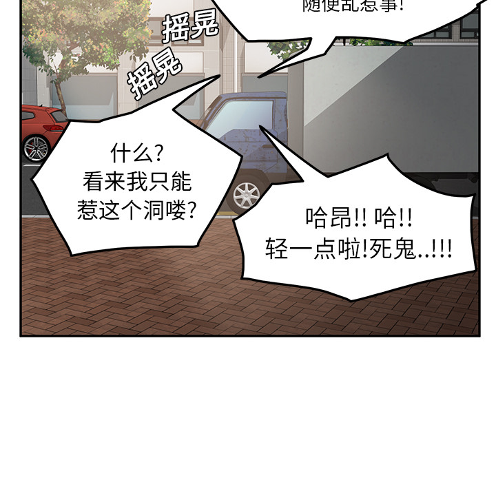 [韩国漫画] 继母 乱伦,熟女人妻,巨乳大奶,不伦#[178P]-120