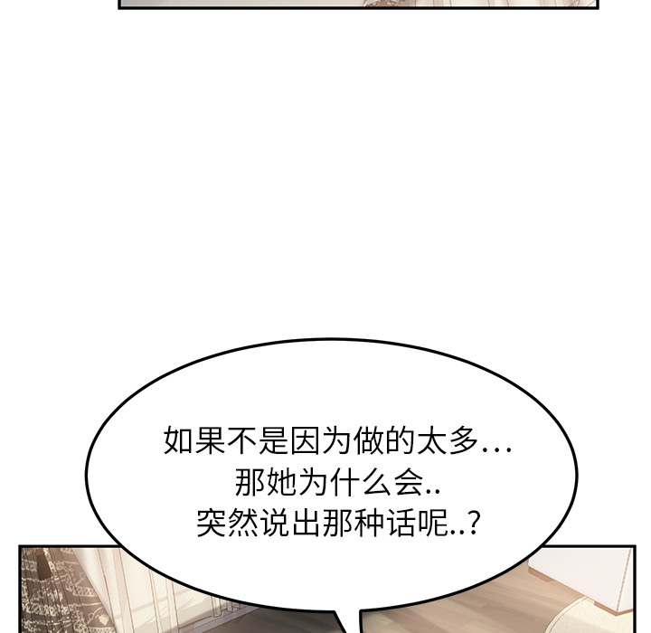 [韩国漫画] 继母 乱伦,熟女人妻,巨乳大奶,不伦#[178P]-123