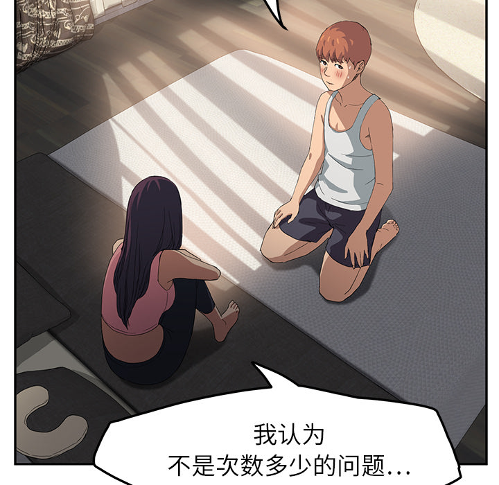 [韩国漫画] 继母 乱伦,熟女人妻,巨乳大奶,不伦#[178P]-124