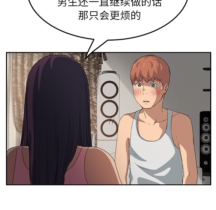 [韩国漫画] 继母 乱伦,熟女人妻,巨乳大奶,不伦#[178P]-126