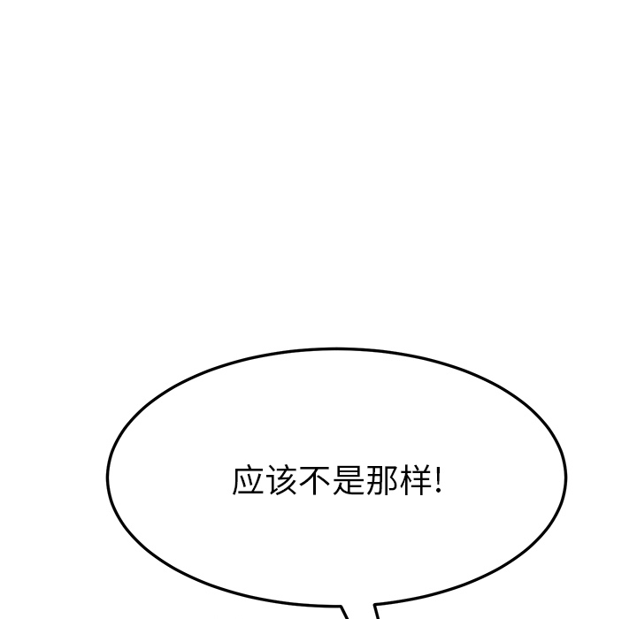 [韩国漫画] 继母 乱伦,熟女人妻,巨乳大奶,不伦#[178P]-127