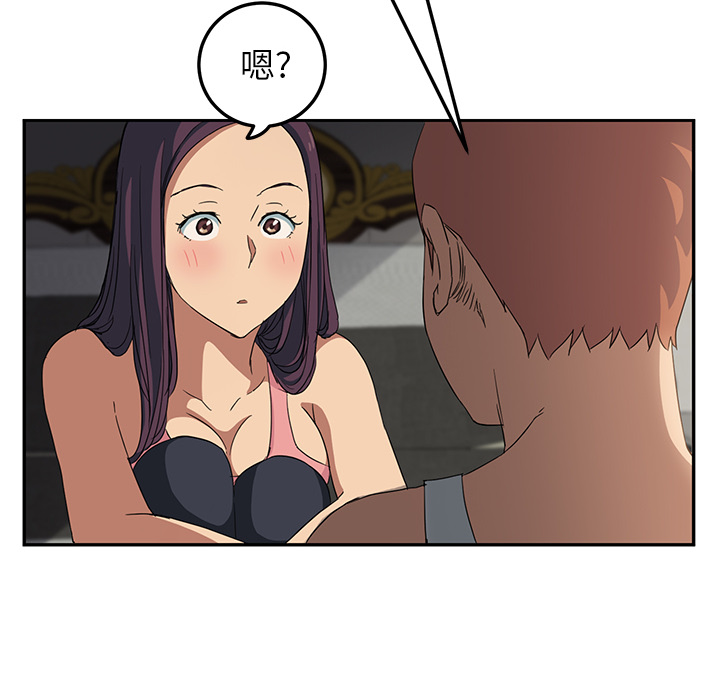 [韩国漫画] 继母 乱伦,熟女人妻,巨乳大奶,不伦#[178P]-128