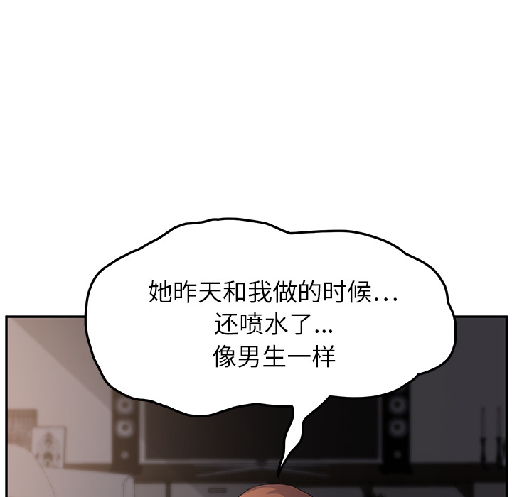 [韩国漫画] 继母 乱伦,熟女人妻,巨乳大奶,不伦#[178P]-129