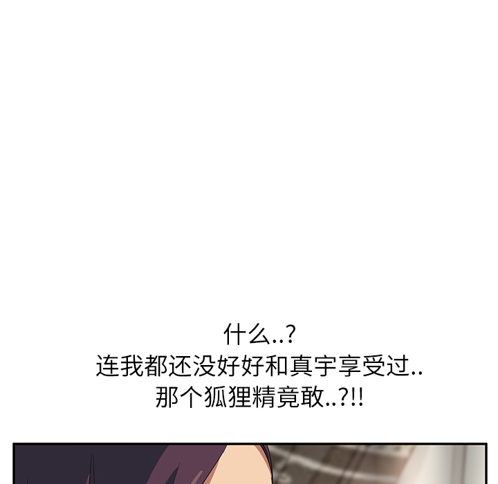 [韩国漫画] 继母 乱伦,熟女人妻,巨乳大奶,不伦#[178P]-132