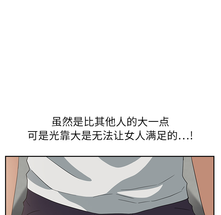 [韩国漫画] 继母 乱伦,熟女人妻,巨乳大奶,不伦#[178P]-134