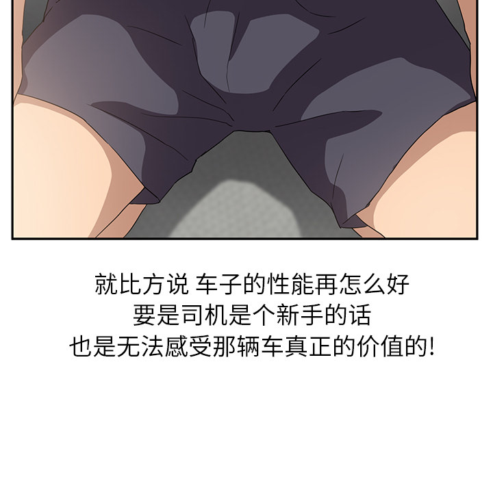 [韩国漫画] 继母 乱伦,熟女人妻,巨乳大奶,不伦#[178P]-135