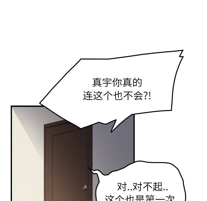 [韩国漫画] 继母 乱伦,熟女人妻,巨乳大奶,不伦#[178P]-14