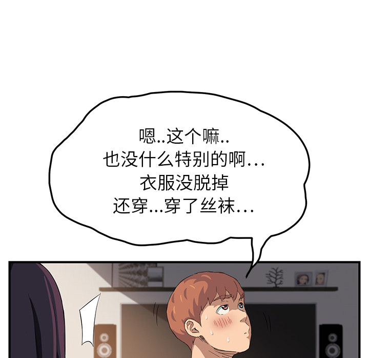 [韩国漫画] 继母 乱伦,熟女人妻,巨乳大奶,不伦#[178P]-142