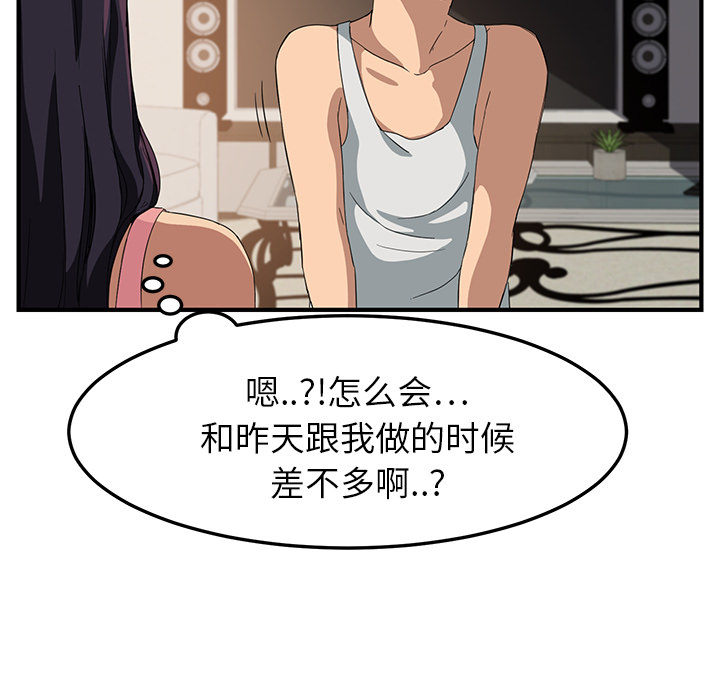 [韩国漫画] 继母 乱伦,熟女人妻,巨乳大奶,不伦#[178P]-143