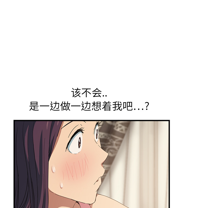 [韩国漫画] 继母 乱伦,熟女人妻,巨乳大奶,不伦#[178P]-144