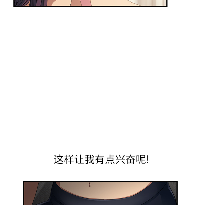 [韩国漫画] 继母 乱伦,熟女人妻,巨乳大奶,不伦#[178P]-145