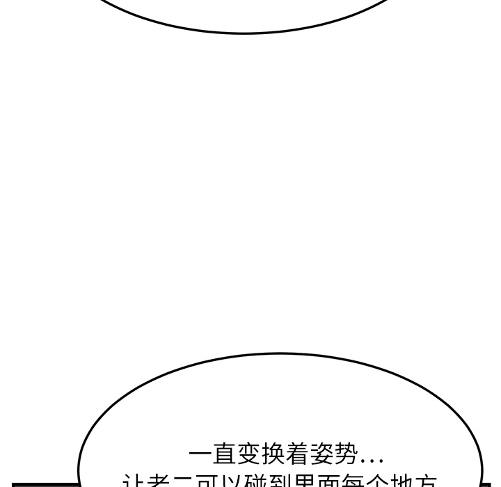 [韩国漫画] 继母 乱伦,熟女人妻,巨乳大奶,不伦#[178P]-147