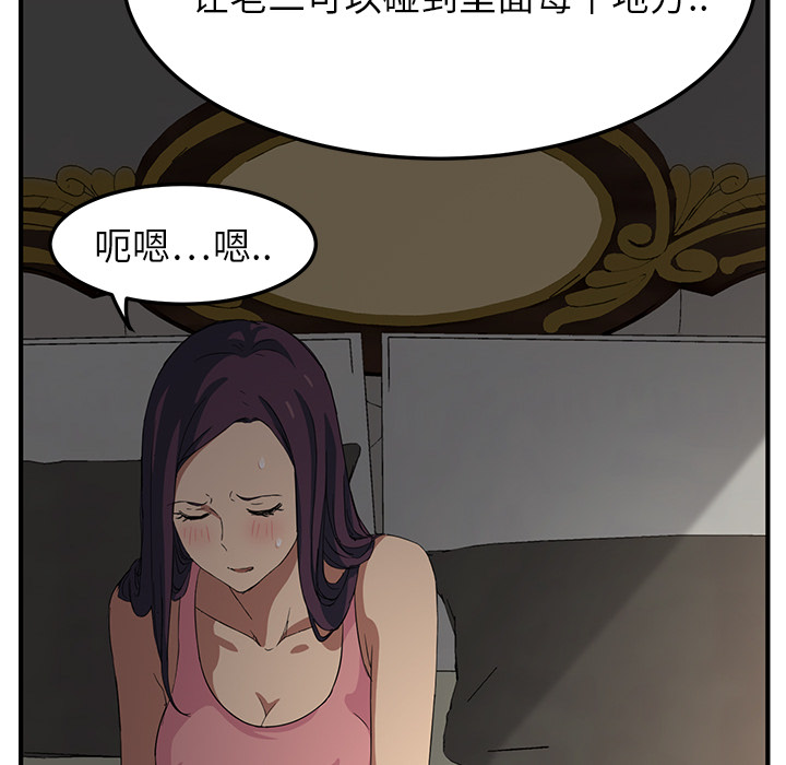 [韩国漫画] 继母 乱伦,熟女人妻,巨乳大奶,不伦#[178P]-148