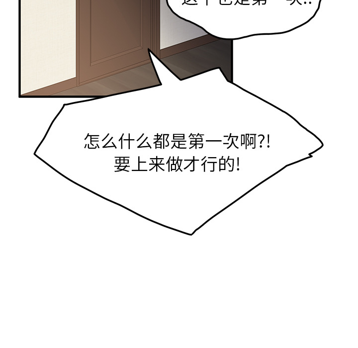 [韩国漫画] 继母 乱伦,熟女人妻,巨乳大奶,不伦#[178P]-15