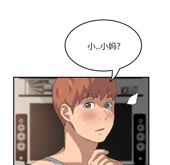 [韩国漫画] 继母 乱伦,熟女人妻,巨乳大奶,不伦#[178P]-151