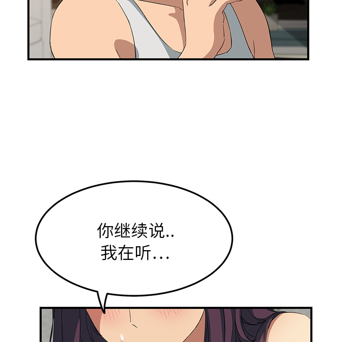[韩国漫画] 继母 乱伦,熟女人妻,巨乳大奶,不伦#[178P]-152