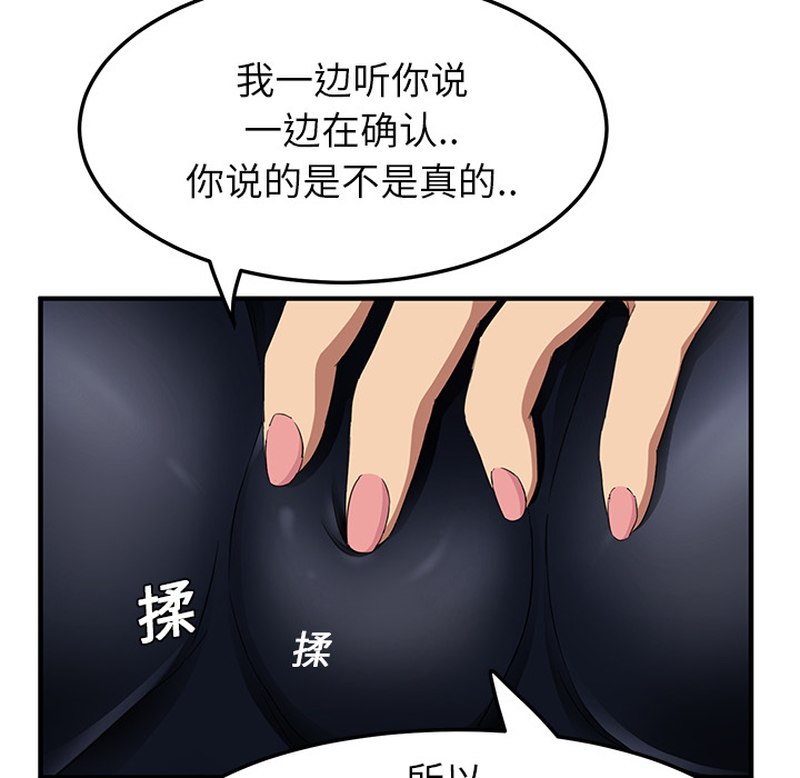[韩国漫画] 继母 乱伦,熟女人妻,巨乳大奶,不伦#[178P]-154