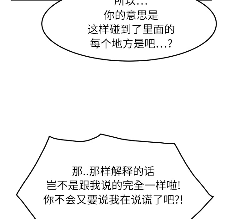[韩国漫画] 继母 乱伦,熟女人妻,巨乳大奶,不伦#[178P]-155