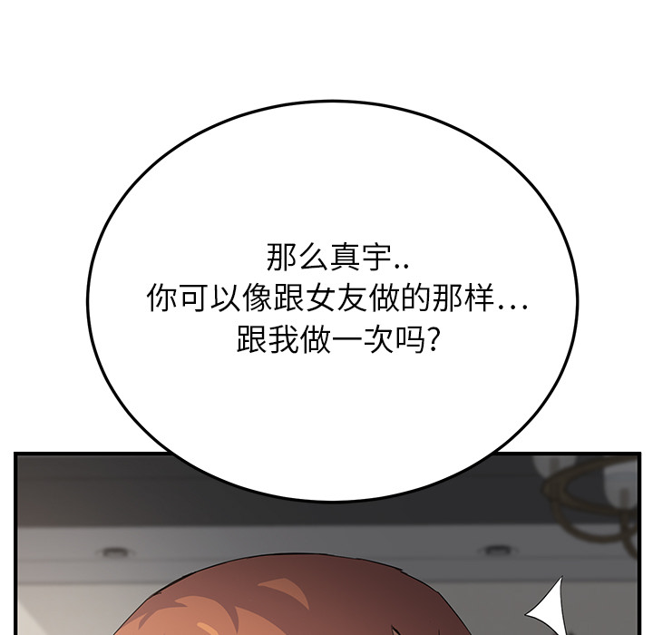 [韩国漫画] 继母 乱伦,熟女人妻,巨乳大奶,不伦#[178P]-159