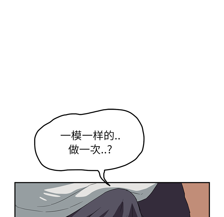 [韩国漫画] 继母 乱伦,熟女人妻,巨乳大奶,不伦#[178P]-161