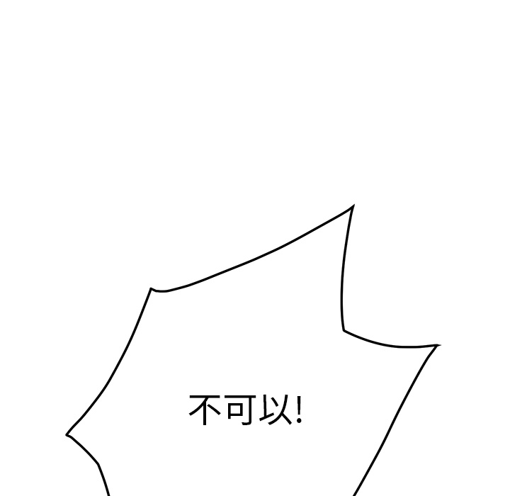 [韩国漫画] 继母 乱伦,熟女人妻,巨乳大奶,不伦#[178P]-164