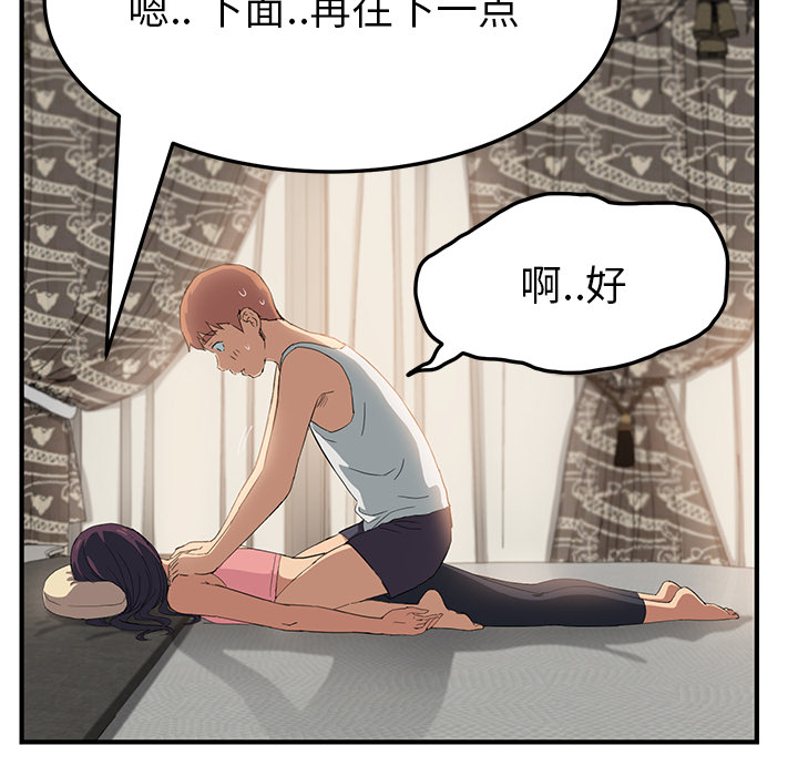 [韩国漫画] 继母 乱伦,熟女人妻,巨乳大奶,不伦#[178P]-18