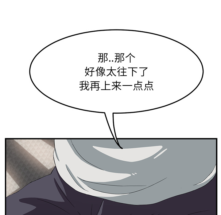 [韩国漫画] 继母 乱伦,熟女人妻,巨乳大奶,不伦#[178P]-21