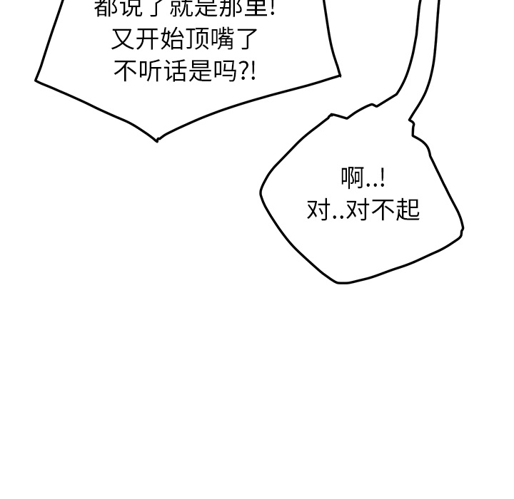 [韩国漫画] 继母 乱伦,熟女人妻,巨乳大奶,不伦#[178P]-23