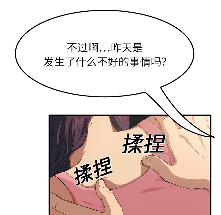 [韩国漫画] 继母 乱伦,熟女人妻,巨乳大奶,不伦#[178P]-24