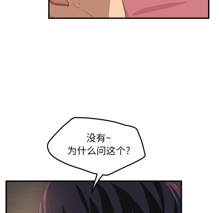 [韩国漫画] 继母 乱伦,熟女人妻,巨乳大奶,不伦#[178P]-25