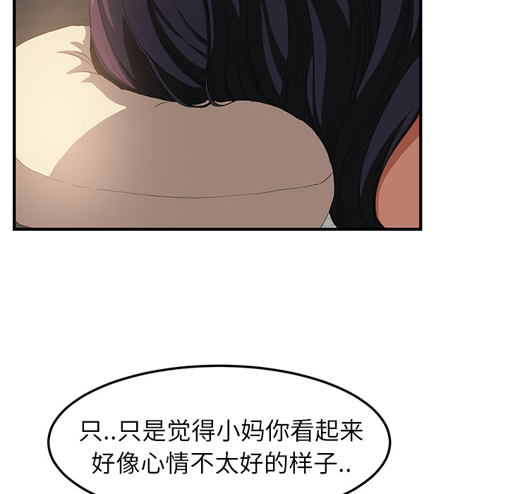 [韩国漫画] 继母 乱伦,熟女人妻,巨乳大奶,不伦#[178P]-26