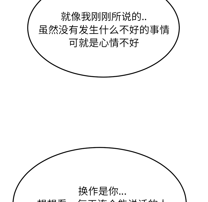 [韩国漫画] 继母 乱伦,熟女人妻,巨乳大奶,不伦#[178P]-31