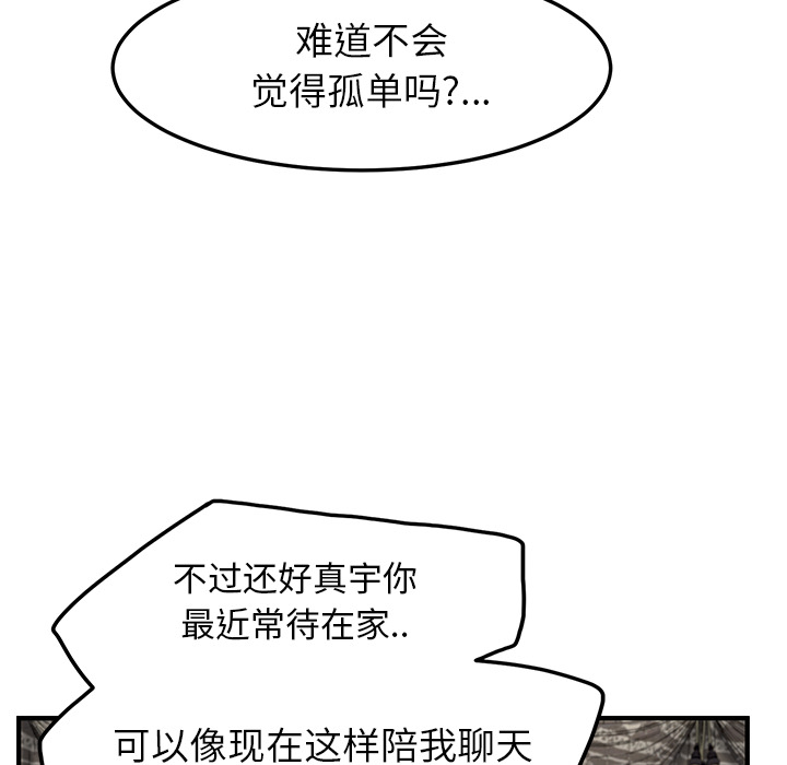 [韩国漫画] 继母 乱伦,熟女人妻,巨乳大奶,不伦#[178P]-33
