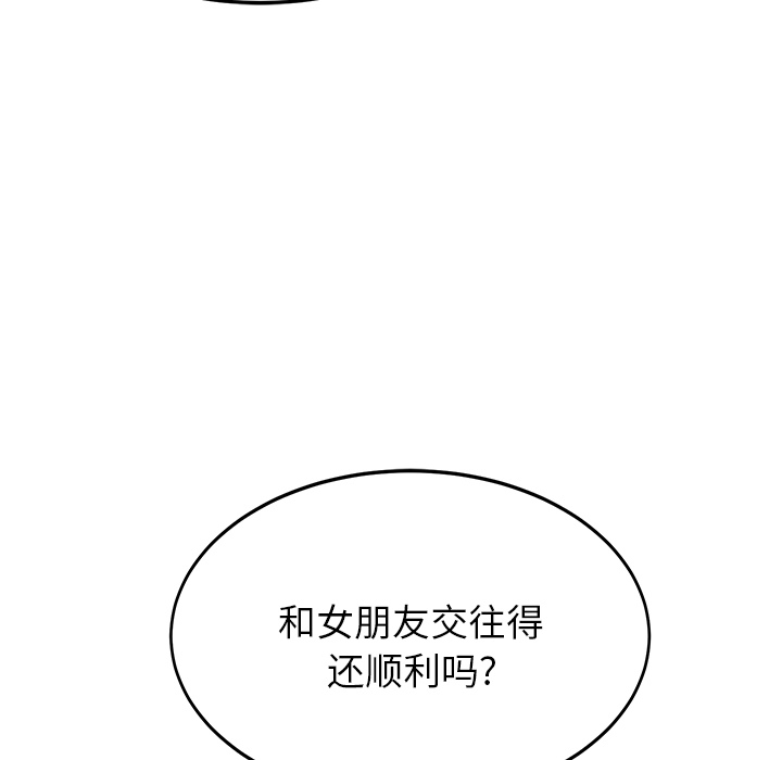 [韩国漫画] 继母 乱伦,熟女人妻,巨乳大奶,不伦#[178P]-35