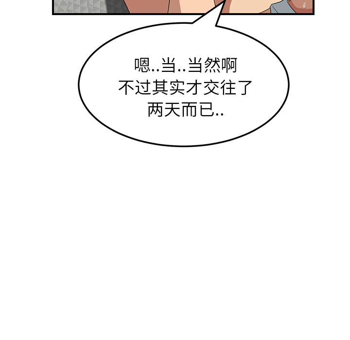 [韩国漫画] 继母 乱伦,熟女人妻,巨乳大奶,不伦#[178P]-37