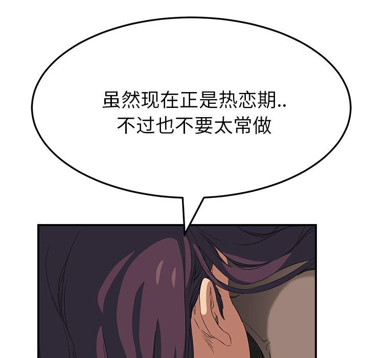 [韩国漫画] 继母 乱伦,熟女人妻,巨乳大奶,不伦#[178P]-38