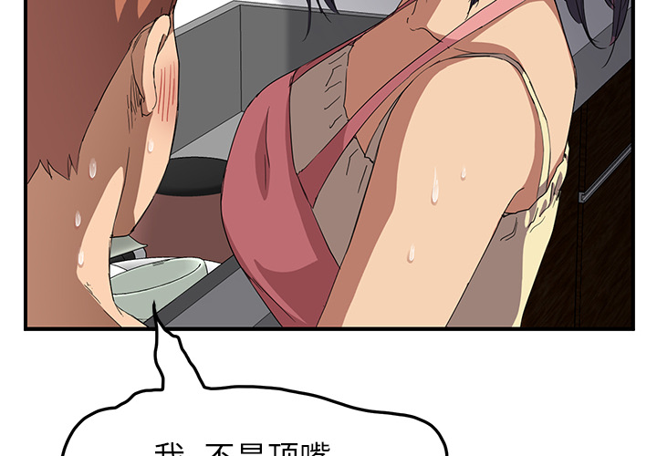 [韩国漫画] 继母 乱伦,熟女人妻,巨乳大奶,不伦#[178P]-4