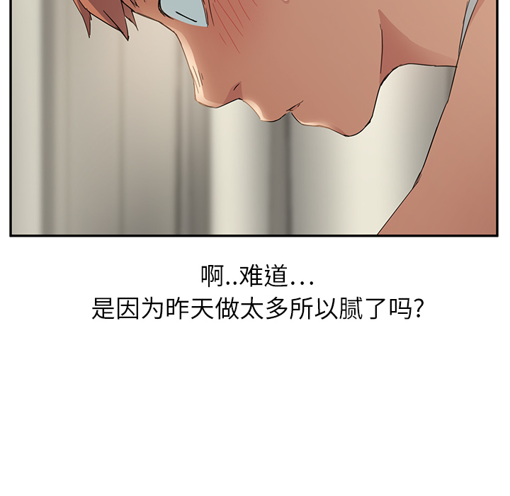 [韩国漫画] 继母 乱伦,熟女人妻,巨乳大奶,不伦#[178P]-46