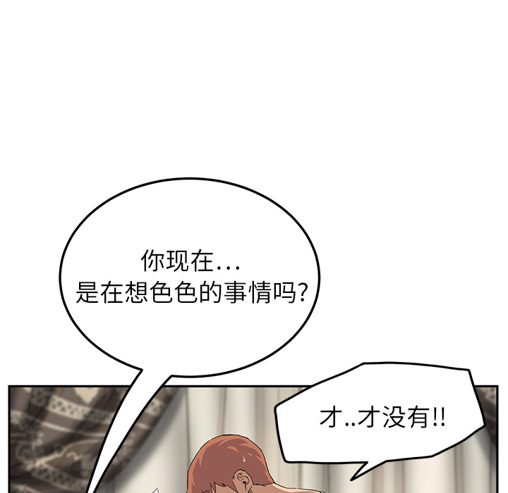 [韩国漫画] 继母 乱伦,熟女人妻,巨乳大奶,不伦#[178P]-47