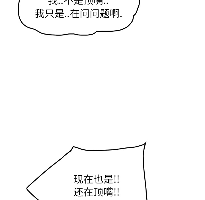 [韩国漫画] 继母 乱伦,熟女人妻,巨乳大奶,不伦#[178P]-5