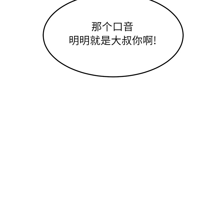 [韩国漫画] 继母 乱伦,熟女人妻,巨乳大奶,不伦#[178P]-55