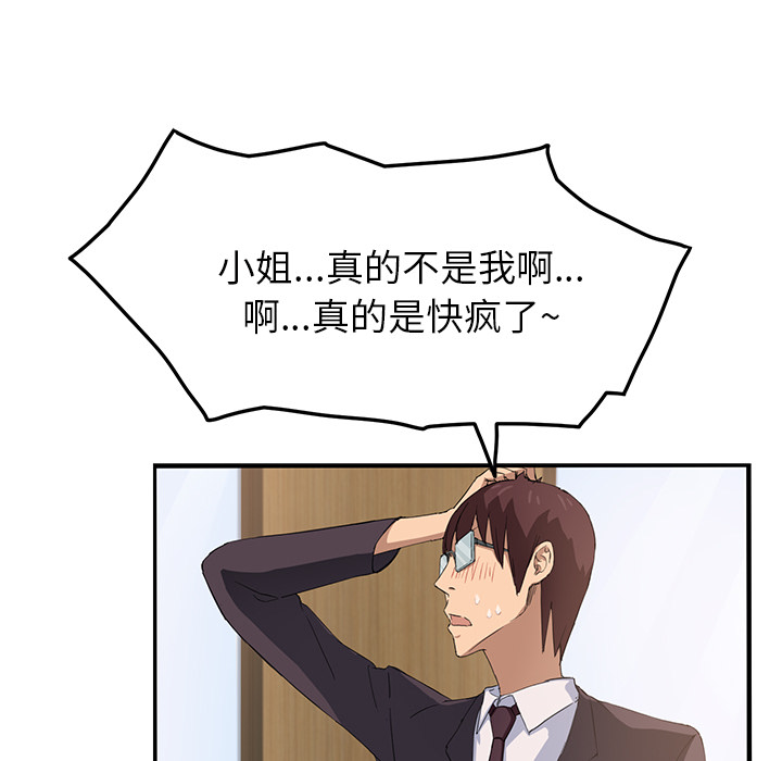 [韩国漫画] 继母 乱伦,熟女人妻,巨乳大奶,不伦#[178P]-56