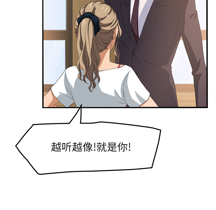 [韩国漫画] 继母 乱伦,熟女人妻,巨乳大奶,不伦#[178P]-57