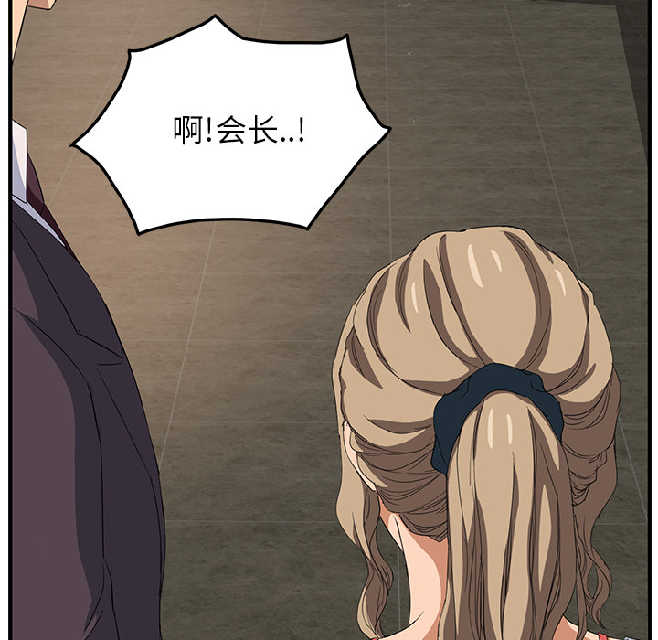 [韩国漫画] 继母 乱伦,熟女人妻,巨乳大奶,不伦#[178P]-60