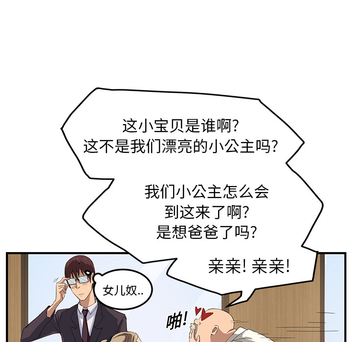[韩国漫画] 继母 乱伦,熟女人妻,巨乳大奶,不伦#[178P]-63