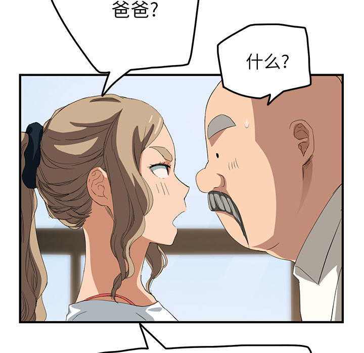 [韩国漫画] 继母 乱伦,熟女人妻,巨乳大奶,不伦#[178P]-65