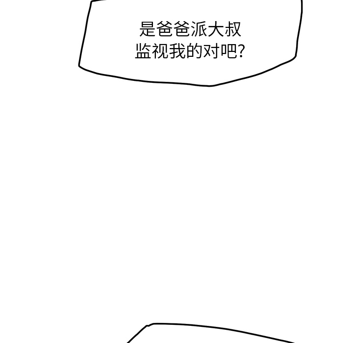 [韩国漫画] 继母 乱伦,熟女人妻,巨乳大奶,不伦#[178P]-66